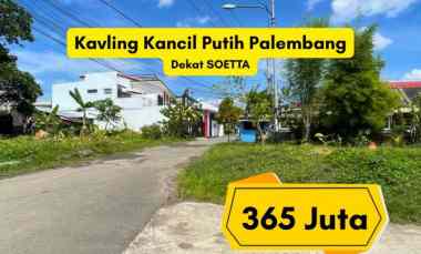 Kavling Kancil Putih Palembang SHM 2 menit ke Soetta